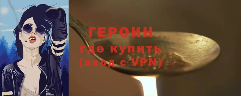 мега онион  Инсар  Героин герыч 