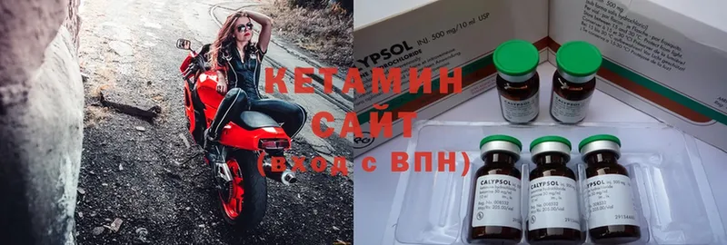 Кетамин ketamine  Инсар 