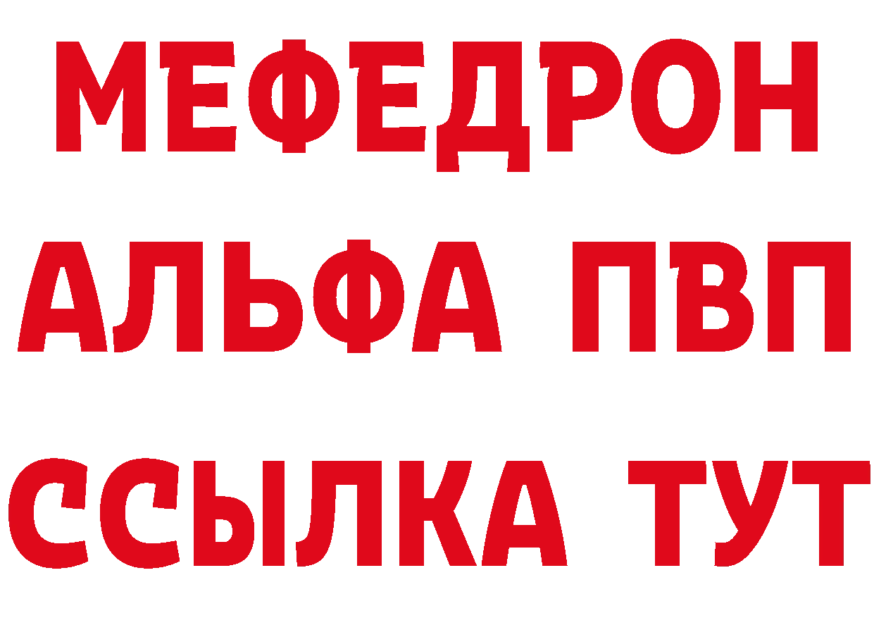 Бутират Butirat tor сайты даркнета mega Инсар